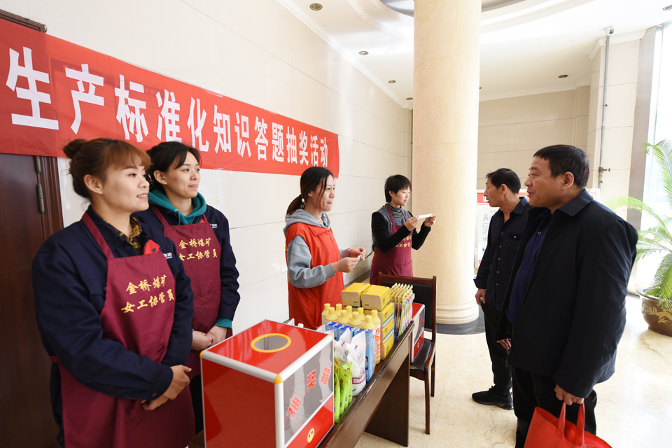 金桥煤矿开展安全知识有奖竞答活动2.jpg