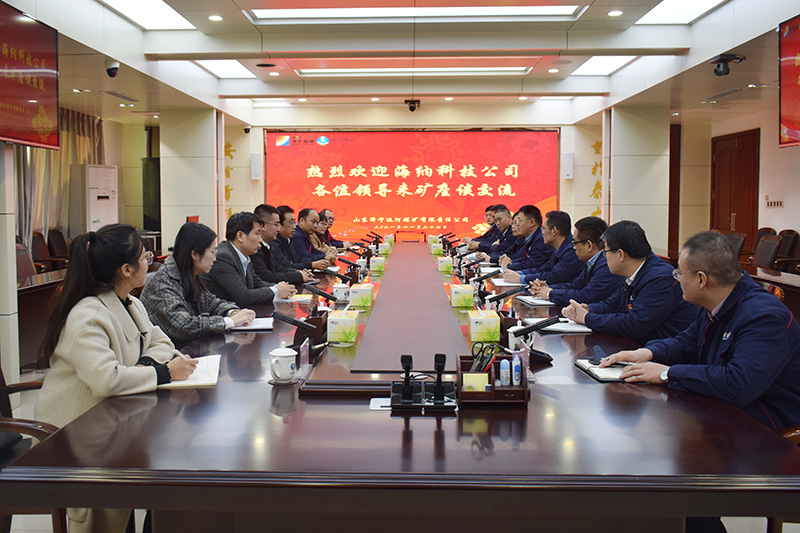 2021年11月27日，运河煤矿：海纳科技公司与运河煤矿开展对标交流活动（丁晓晓）1.jpg