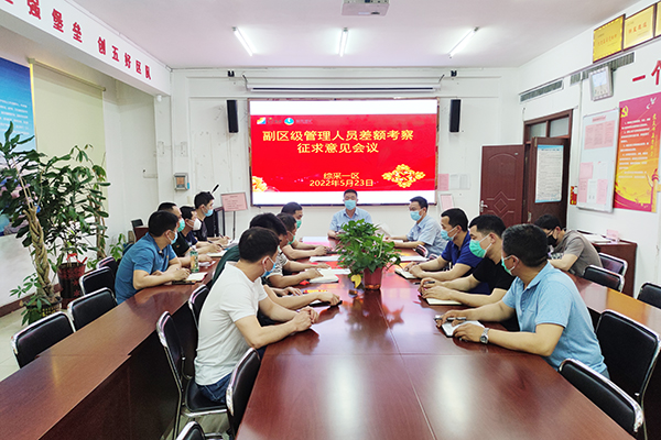 差额考察（徐秀娇）.jpg