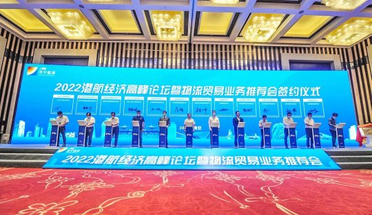 互利共赢·享链运河丨南京！一场奔赴500公里的济宁港航物贸“大推介”