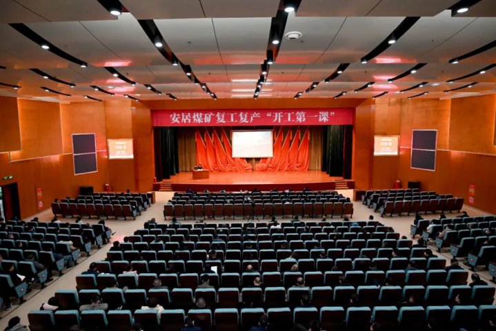 标准化再提升！安居煤矿“精细化管理”助推矿井安全生产提档升级