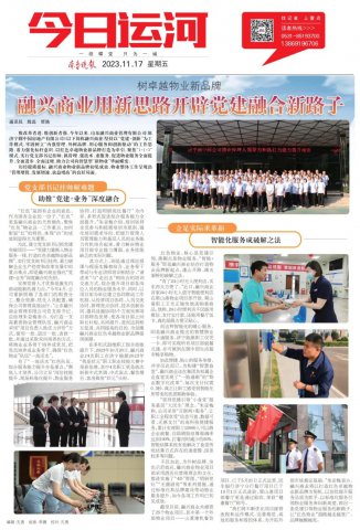 融兴商业用新思路开辟党建融合新路子