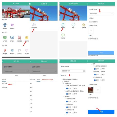 “码”上巡查！ 龙拱港港口安全管理水平再提升