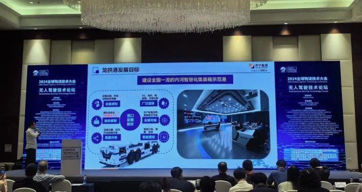 龙拱港无人驾驶技术亮相全球物流技术大会