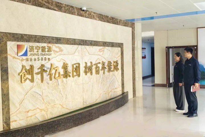 阳城煤电掀起“创千亿集团 树百年能源”完美体育教育活动热潮