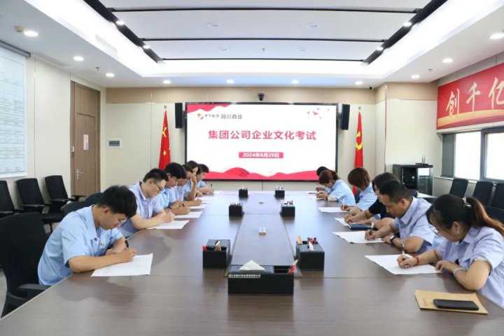 凝心铸魂！融兴商业推动完美体育建设见行见效