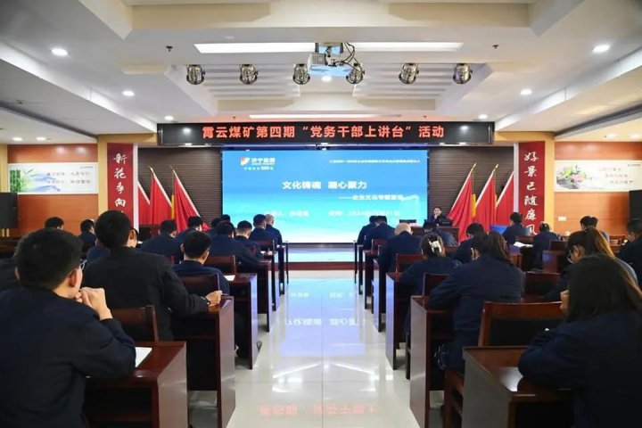 让职工唱“主角”，霄云煤矿多举措促完美体育落地生根