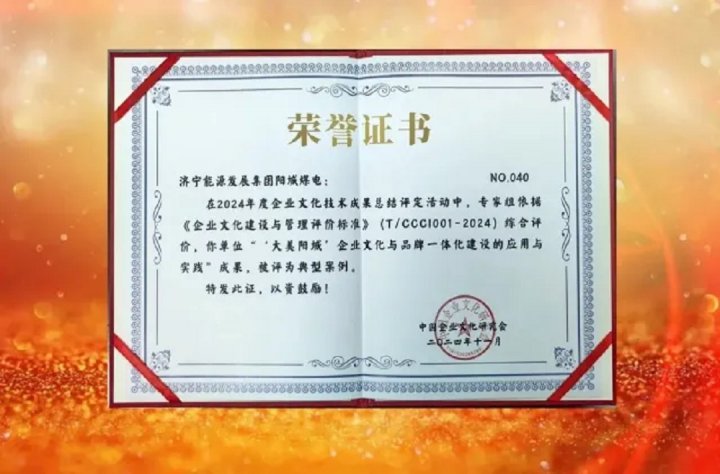 有声有色！阳城煤电以完美体育建设助推高质量发展再上新台阶