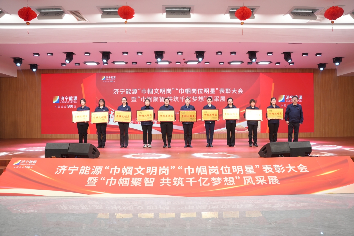 集团巾帼岗_副本.jpg