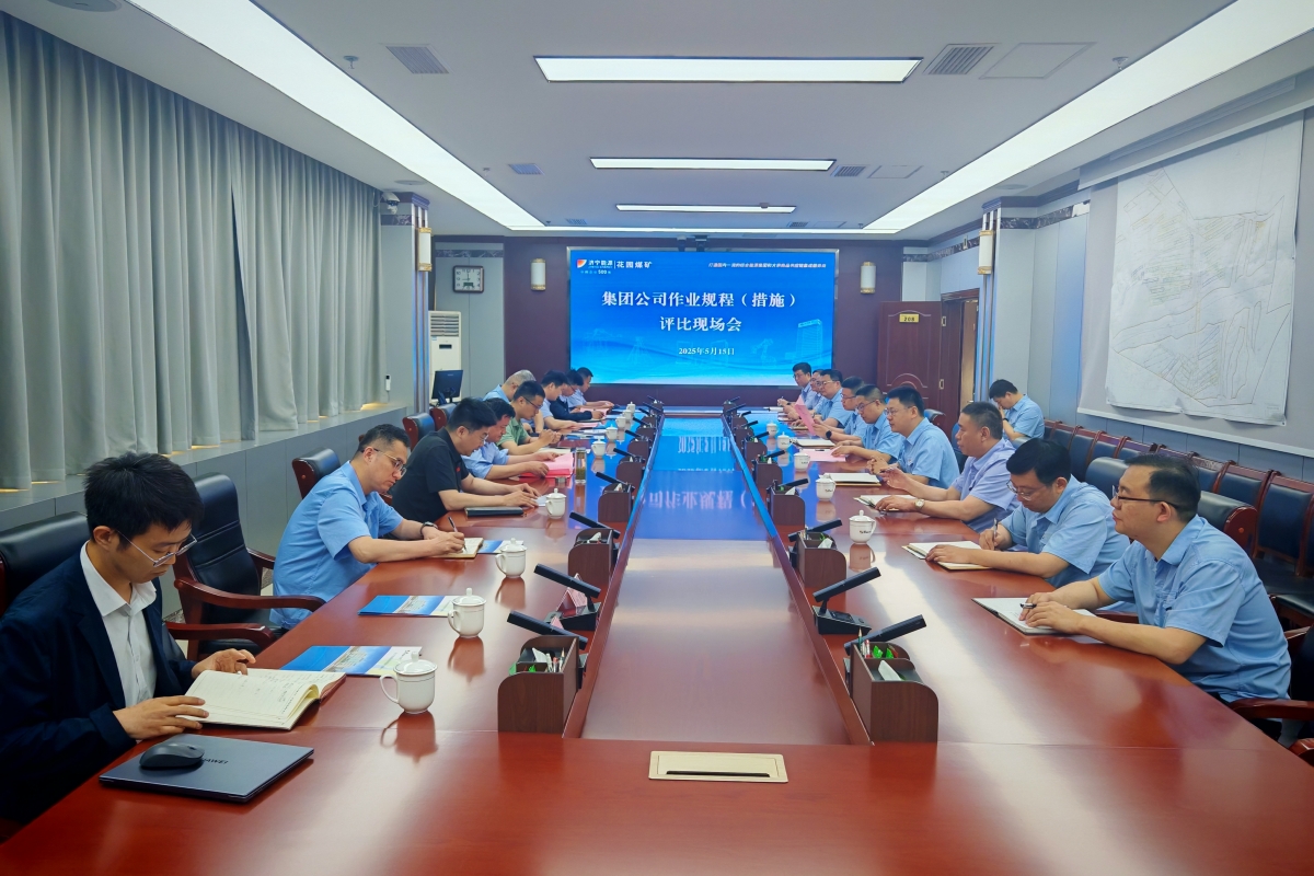 规程措施评比考核.jpg
