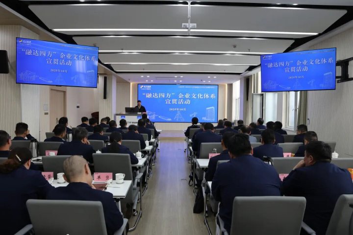 济宁能源集团成功举办完美体育体系宣贯分享会