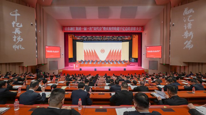 完美体育-完美（中国）
第一届一次职工代表大会暨工会会员代表大会召开