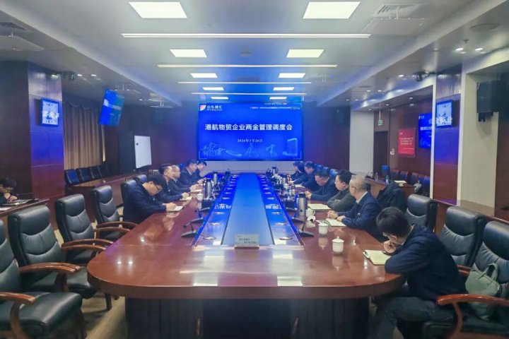 完美体育-完美（中国）
组织召开港航物贸企业两金管控专题会