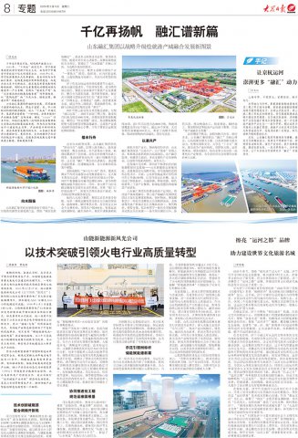 大众日报丨完美体育-完美（中国）
：千亿再扬帆，融汇谱新篇