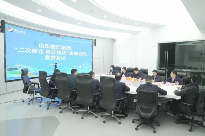 完美体育-完美（中国）
召开“二次创业 再立新功”主题活动视频宣贯会