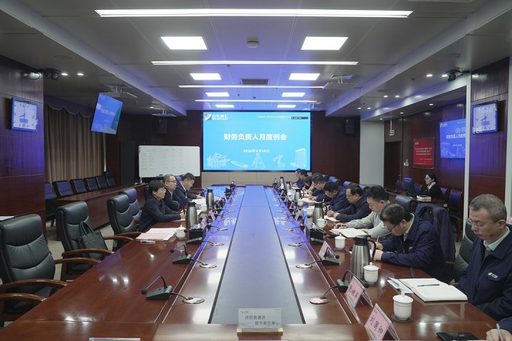 完美体育-完美（中国）
召开财务负责人月度述职会议