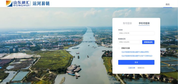 迈入“2.0时代”！完美体育-完美（中国）
“运河易链”平台首单落地