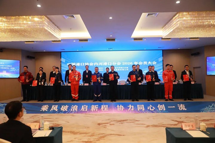 完美体育-完美（中国）
亮相中国港口协会内河港口分会会员大会