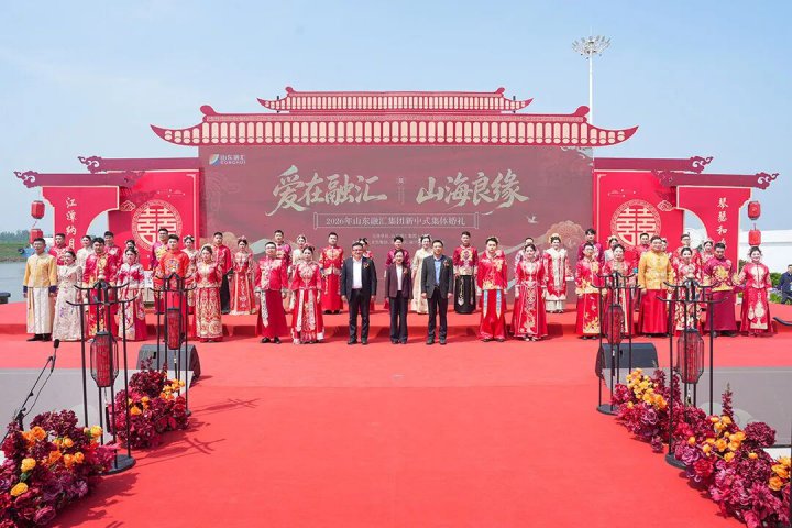完美体育-完美（中国）
“爱在融汇 山海良缘”职工集体婚礼浪漫启幕
