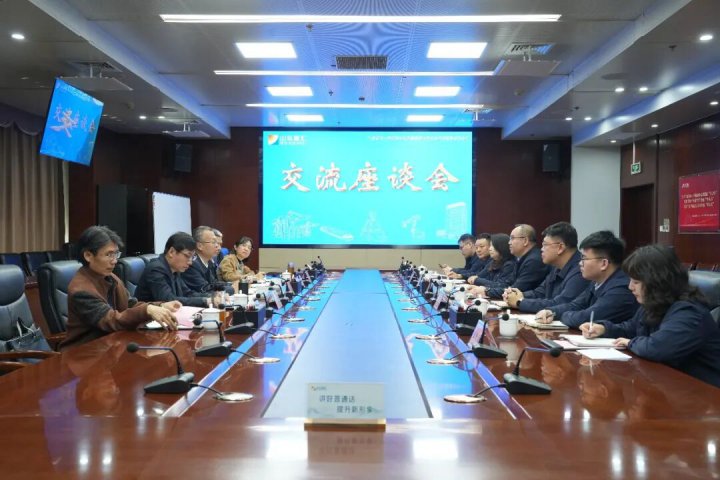 中国人民银行客人到完美体育-完美（中国）
座谈交流