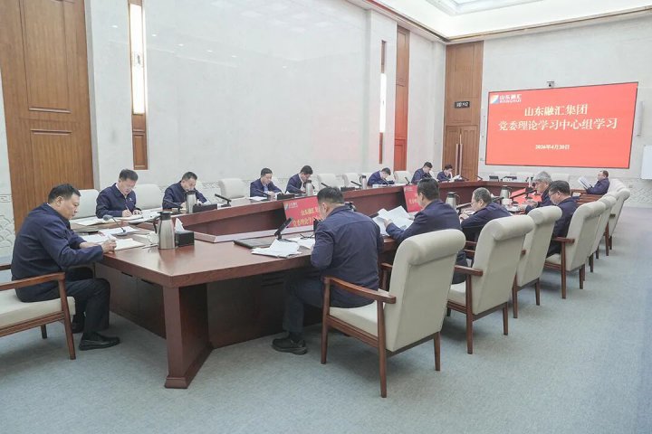 完美体育-完美（中国）
党委理论学习中心组开展4月集体学习