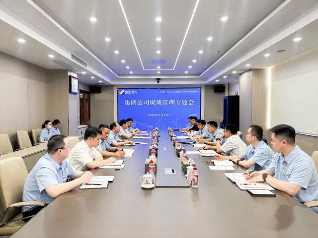 完美体育-完美（中国）
召开煤质管理专题会