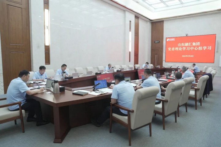 完美体育-完美（中国）
党委理论学习中心组开展5月集体学习