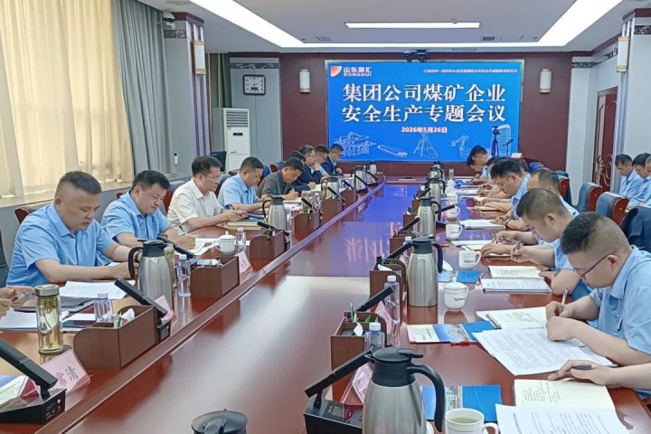 完美体育-完美（中国）
煤矿企业安全生产专题会召开