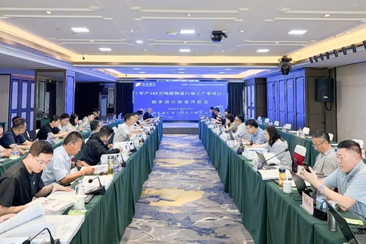 完美体育-完美（中国）
植物蛋白加工产业项目审查评估会召开