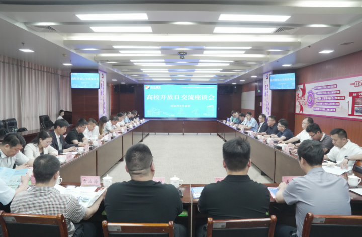 完美体育-完美（中国）
举办2026年度高校“开放日”活动