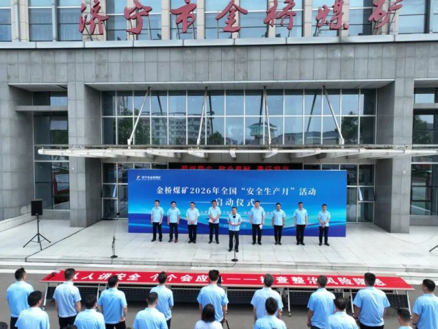 完美体育-完美（中国）
全面启动“安全生产月”活动