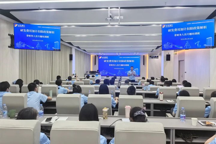 完美体育-完美（中国）
举办研发费用加计扣除非财务人员专题培训
