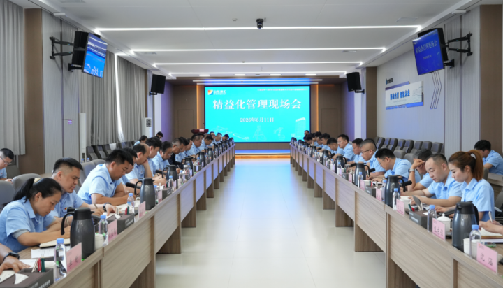 完美体育-完美（中国）
召开精益化管理现场会