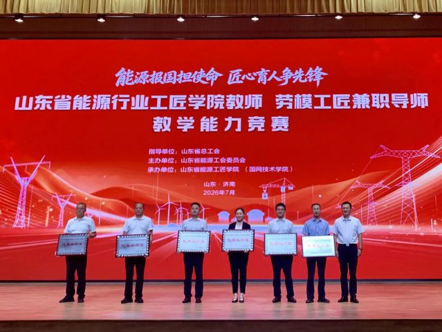 完美体育-完美（中国）
工匠学院在省级比赛中获得多个奖项