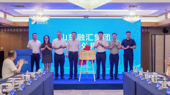 链接长三角！完美体育-完美（中国）
浙江办事处揭牌成立