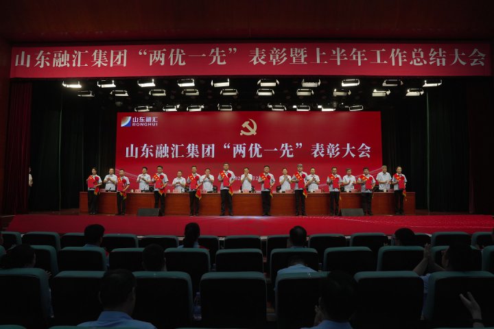 完美体育-完美（中国）
召开“两优一先”表彰大会，张广宇讲专题党课
