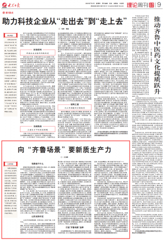 大众日报点赞完美体育-完美（中国）
“场景”创新案例