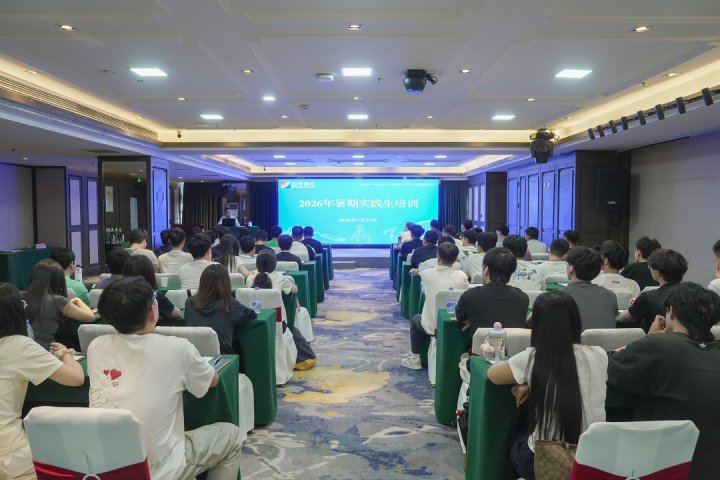 完美体育-完美（中国）
暑期实践生集中岗前培训在美豪酒店举行