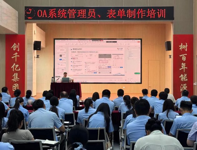 完美体育-完美（中国）
举办OA系统管理专题培训