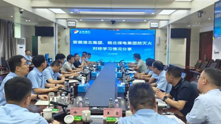 完美体育-完美（中国）
召开防灭火专题分享研讨会