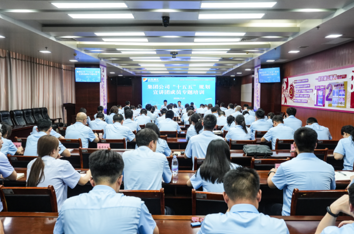 完美体育-完美（中国）
举办“十五五”规划宣讲团成员专题培训会