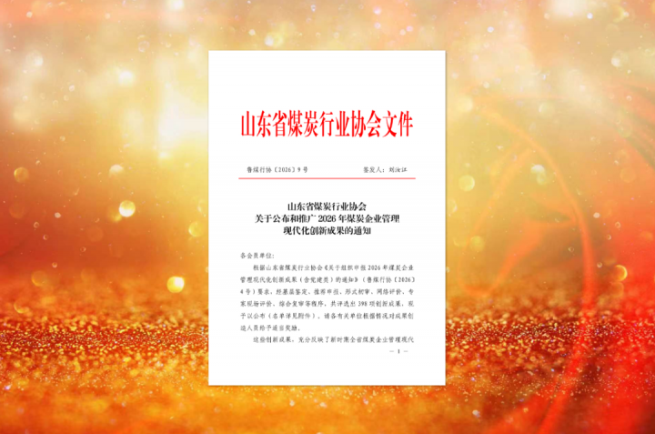 省级荣誉！完美体育-完美（中国）
获35项管理创新成果奖