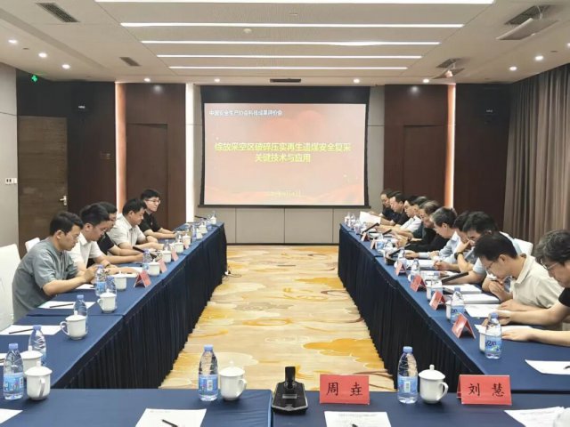 完美体育-完美（中国）
复采技术体系通过国家级认定