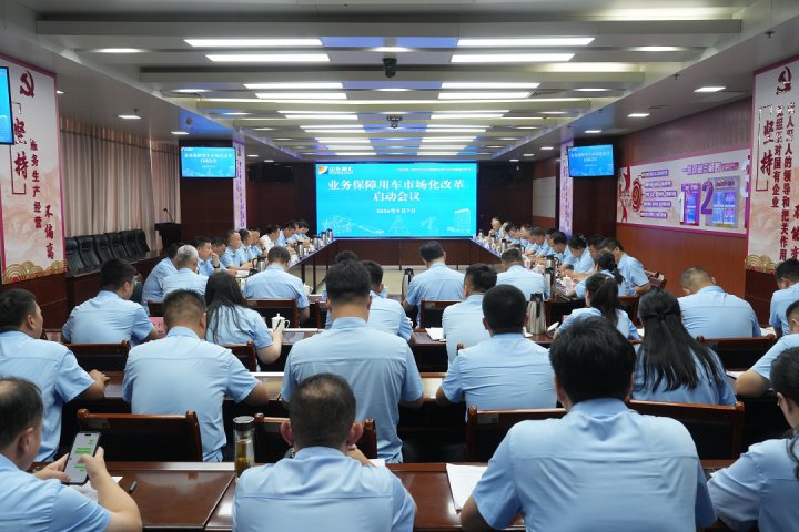 完美体育-完美（中国）
召开网络货运工作专题部署会